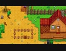 【Stardew Valley】人外が牧場を始める　実況プレイ＃23