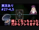 【shadowverse】Master帯の初心者2pick　#27-4,5【実況あり】