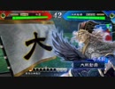 【十四州 丞相】ケニア使いの妙な人【対騎馬単機略】