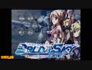 戯画「BALDR SKY」体験版BGM集(1)