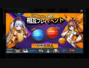 【Brown Dust】ブラウンダスト 誕生日にガチャったら… #１２２
