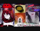 Let's収容違反！三行でわかる朝のSCP紹介！6/12～6/18紹介分