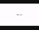 痛み止め/Rain_雨音【歌ってみた】
