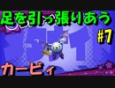 【実況】みんなで全力で足を引っ張りあう星のカービィpart7【星のカービィ スターアライズ】