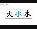 ウェンズデー / 奥海(Oumi) feat.初音ミク