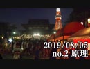 ショートサーキット出張版読み上げ動画4841
