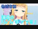 「ん゛ん゛ん゛ま゛ァ゛ッ！！！  」