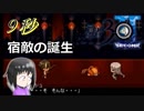 【勇者30 SECOND】継がれし勇姿。紡がれし時と、運命の錯綜。９秒