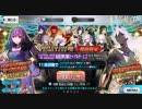 【FGO】何が何でもスカサハ=スカディが諦め切れなかった男の末路【福袋ガチャ＆限定礼装選び】