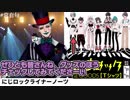 にじロック宣材イラストの参考としてあの作家の画像を送るジョー・力一