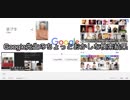 【孤独な検証】Google先生のちょっとおかしな検索結果 まとめ
