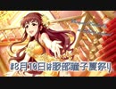 【服部の日】バレンタイン反省会で「花ざかりWeekend✿」【MAD】
