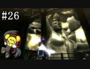 【ベヨネッタ】妖艶なる魔女の鉄槌！  part26【実況】