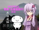 ゆかりさんと青森・北海道旅行　#16