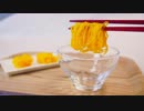 鶏卵素麺を作ってみた