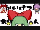 【実況】真夏のクリスマス#20【かいけつ！猫足乙女ちゃん】