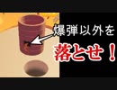 【最新SNS話題急上昇アプリ】穴にブロックを落としまくれ！Blocksbuster!実況
