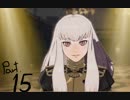 風花雪月を思いっきし楽しむ男【初見実況プレイ】 Part15
