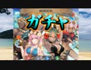 【FEH】ガチャ「3度目の夏に」を引いてみた