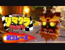 【実況】リマクラグランプリ【第02レース】 #ゲーム実況