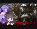 【MTGA】ウナきり早口MTG #3.1 - ラヴニカ献身Bo1ドラフト 後編