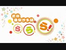 【特番】武田羅梨沙多胡のら、ら、ら！ [パーソナリティ：武田羅梨沙多胡、佳村はるか]