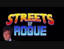 迫真お使いローグシム「Streets of Rogue 04」　NKTIDKSGの裏技　【淫夢＆ゆっくり実況】