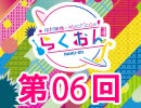 仲村宗悟・Machicoのらくおんf 第6回【おまけ付き有料版/会員無料】