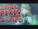 提督まさかのゼノブレイド2実況プレイ#23【初見プレイ】