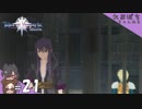 #21【テイルズ オブ ヴェスペリア REMASTER】てめぇのルール【れおぽちプレイ】