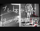 【VOICEROID解説】ボイロと学ぶ拷問　part13
