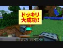 限りなく村々なマイクラpart18 [ゆっくり実況]