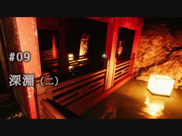影廊 -Shadow Corridor- 〃にゃんこの追っかけ気味な実況プレイ 09