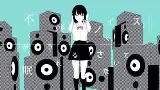 【歌ってみた】MUTE【おおと】