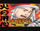＃44【九龍妖魔學園紀 re:charge】リマスター版が待ち遠しいので【実況】