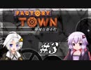 【Factory Town】機械仕掛の町 Part-3【紲星あかり&結月ゆかり】