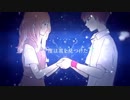 「きみだけは。」歌ってみた【RotO】