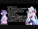 【ウナイタ】ウナちゃんとイタコ姉さまが朗読してお喋りをする動画　その１