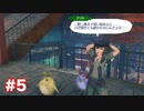楽園へ行きたくて ゼノブレイド2を初見実況　part5
