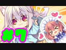 【実況】若葉色のカルテット -体験版-　#7【エロゲ】