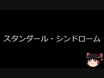 【ゆっくり朗読】ゆっくりさんと不思議な病気 その85