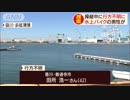 水上バイクを操縦中に行方不明に 田所浩一さん(42)を捜索→遺体を発見 [2019/08/07]