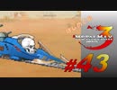 【実況】はじめてのメタルマックス3#43【 2R クリア済】