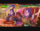 【三国志大戦】伊達４の影を追って　Part154 対 ５枚大徳【覇王】