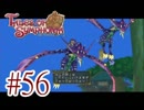 【テイルズ オブ シンフォニア】実況プレイ　Part56
