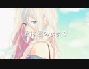 君は君のままで / feat.IA