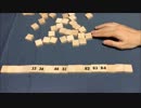 フクハナのボードゲーム紹介 No.376『コンプレット』