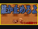 【実況】この中に罪人がいます　断罪の檻　#6