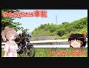 さとうささら車載【あおがき】トリッカーと行く