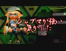 【実況】　シャプマが強い気がした　【スプラトゥーン2】